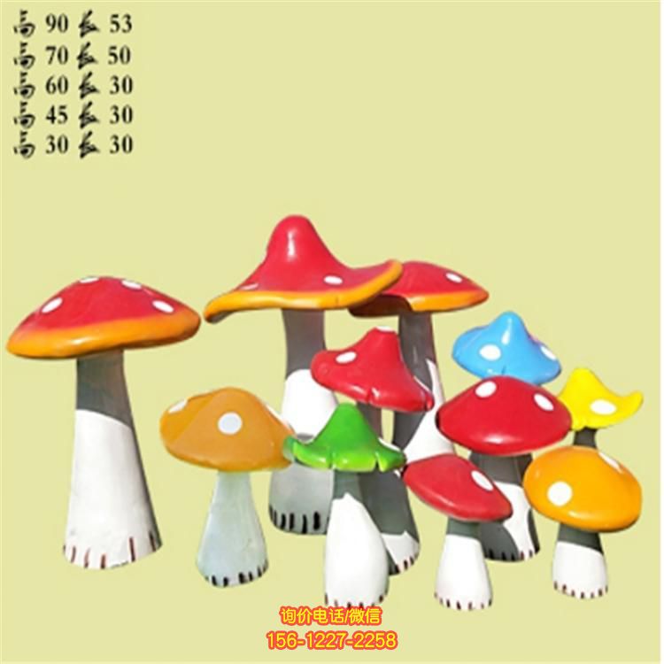 農村裝飾玻璃鋼卡通蘑菇雕塑