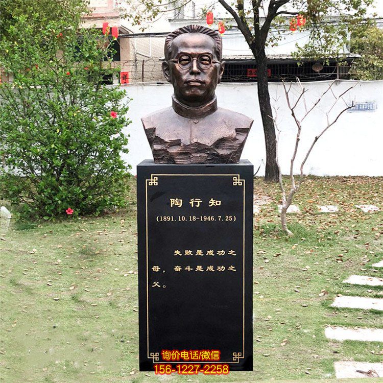 陶行知胸像，玻璃鋼仿銅教育名人半身像