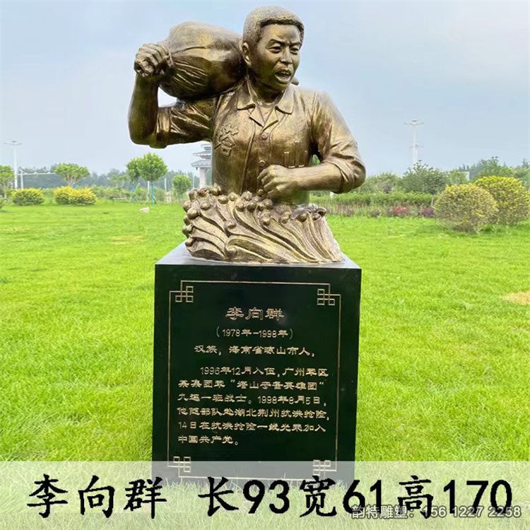 英模雕塑29 英模雕塑29