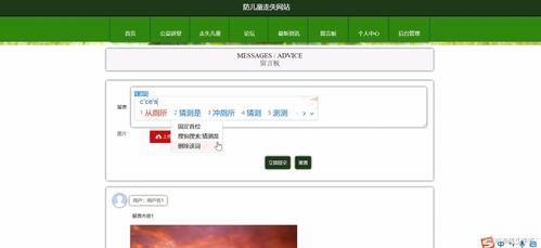 計(jì)算機(jī)畢設(shè)ssm防兒童走失網(wǎng)站a1gjo 開(kāi)題 源碼